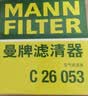 曼牌滤清器（MANNFILTER）空气滤清器空气滤芯空气滤C26053适配别克昂科威14-21款1.5T 2.0T 实拍图