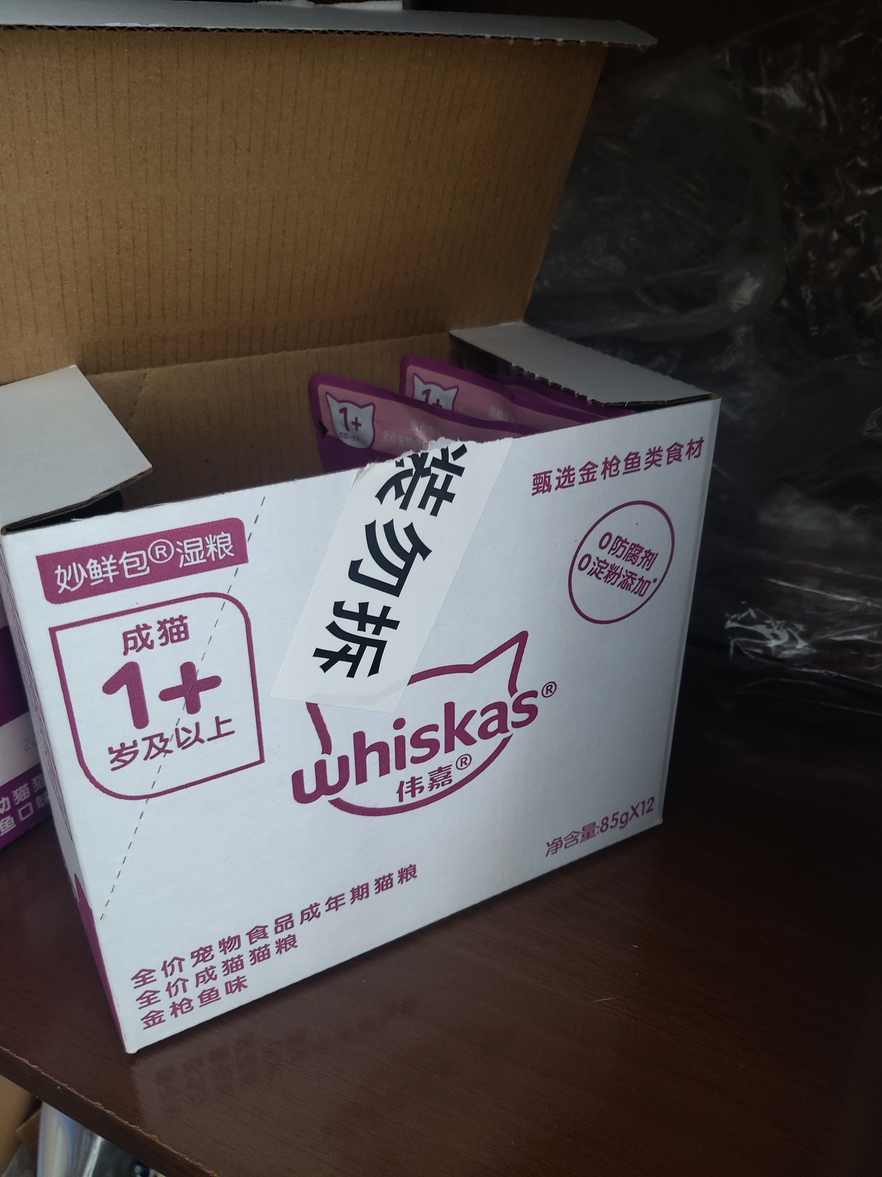 伟嘉主食猫罐头软包 老年猫主食餐包湿粮大龄猫妙鲜包85g*12海洋鱼 实拍图