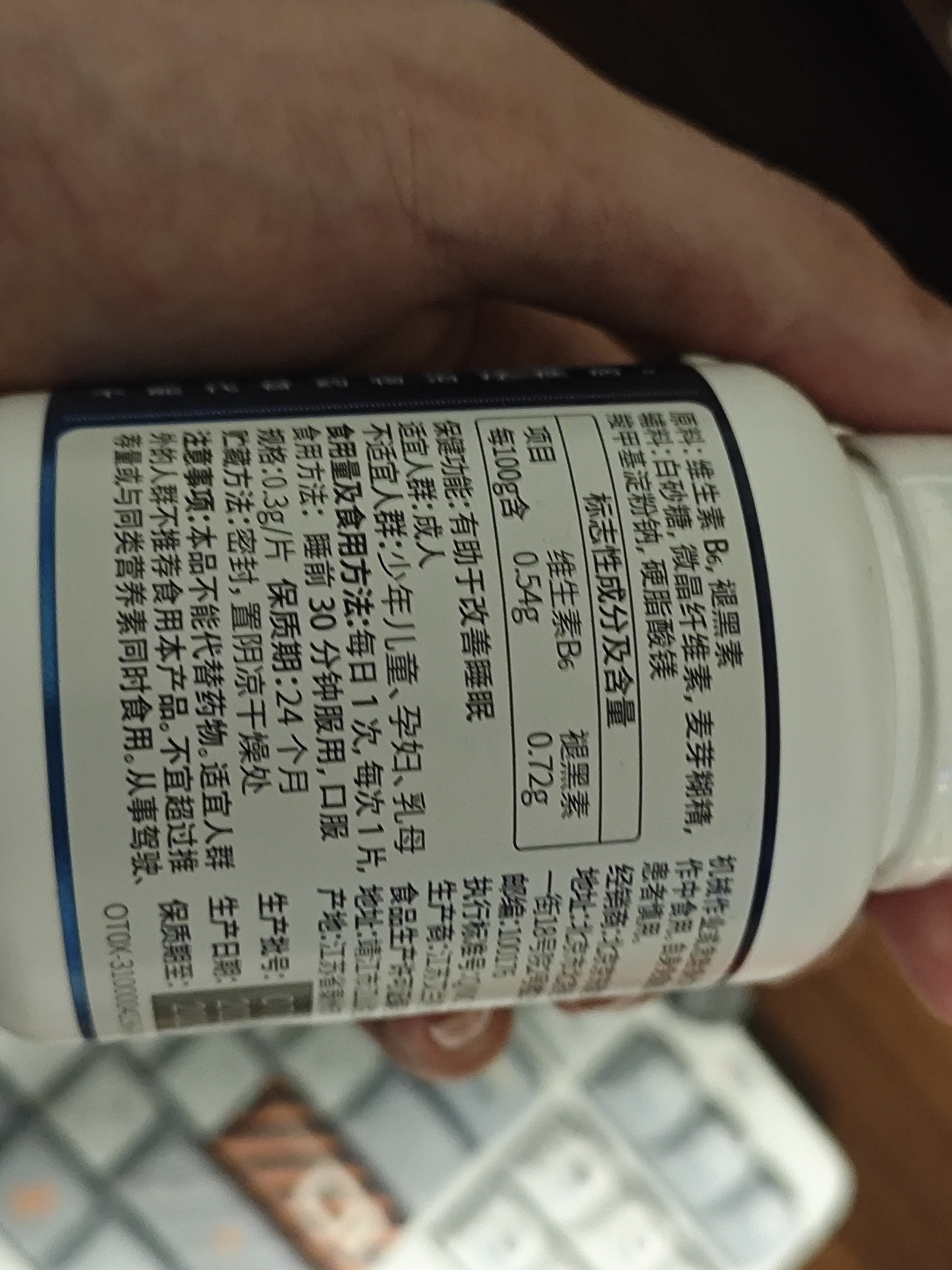 京东京造 褪黑素维生素B6100片 退黑素改善睡眠失眠助眠安眠非gaba中老年 实拍图