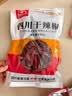 川珍干辣椒200g【配料干净】四川朝天红辣椒火锅干锅底料卤料香辛调料 实拍图