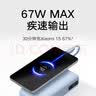 小米（MI）MI【3C认证】自带线充电宝2000067W浅咖色上飞机火车充手机平板笔记本耳机 实拍图