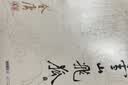朗声旧版 雪山飞狐 全一册内附白马啸西风 鸳鸯刀 金庸武侠小说 彩图平装本 小说新年礼物 实拍图
