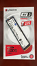 金士顿（Kingston）1TB SSD固态硬盘 M.2(NVMe PCIe 4.0×4) NV3系列 读速6000MB/s AI 电脑配件 实拍图