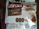 可比可（KOPIKO）白咖啡30g*50包 三合一速溶咖啡粉冲调饮品 印尼进口1500g 实拍图