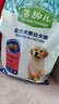 麦富迪狗粮 藻趣儿狗粮幼犬粮牛肉螺旋藻 呵护肠胃2.5kg 实拍图
