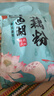 知味观无糖纯藕粉 中华老字号杭州西湖特产 饮品冲泡早餐代餐400g 实拍图