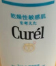 珂润（Curel）氨基酸洗面奶温和清洁敏感肌男女护肤京东自营 保湿洁面泡沫150ml 实拍图