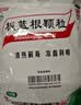 白云山 板蓝根颗粒 10g*20袋 感冒咳嗽用药 抗病毒 清热解毒  凉血利咽 咽喉肿痛 口咽干燥 急性扁桃体炎 实拍图