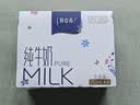 蒙牛特仑苏纯牛奶250ml*6盒 3.6g乳蛋白 尝鲜试用装 送礼盒装 实拍图