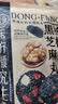 三只松鼠核桃桑葚黑芝麻丸250g 红枣枸杞坚果糕点点心健康休闲零食 实拍图