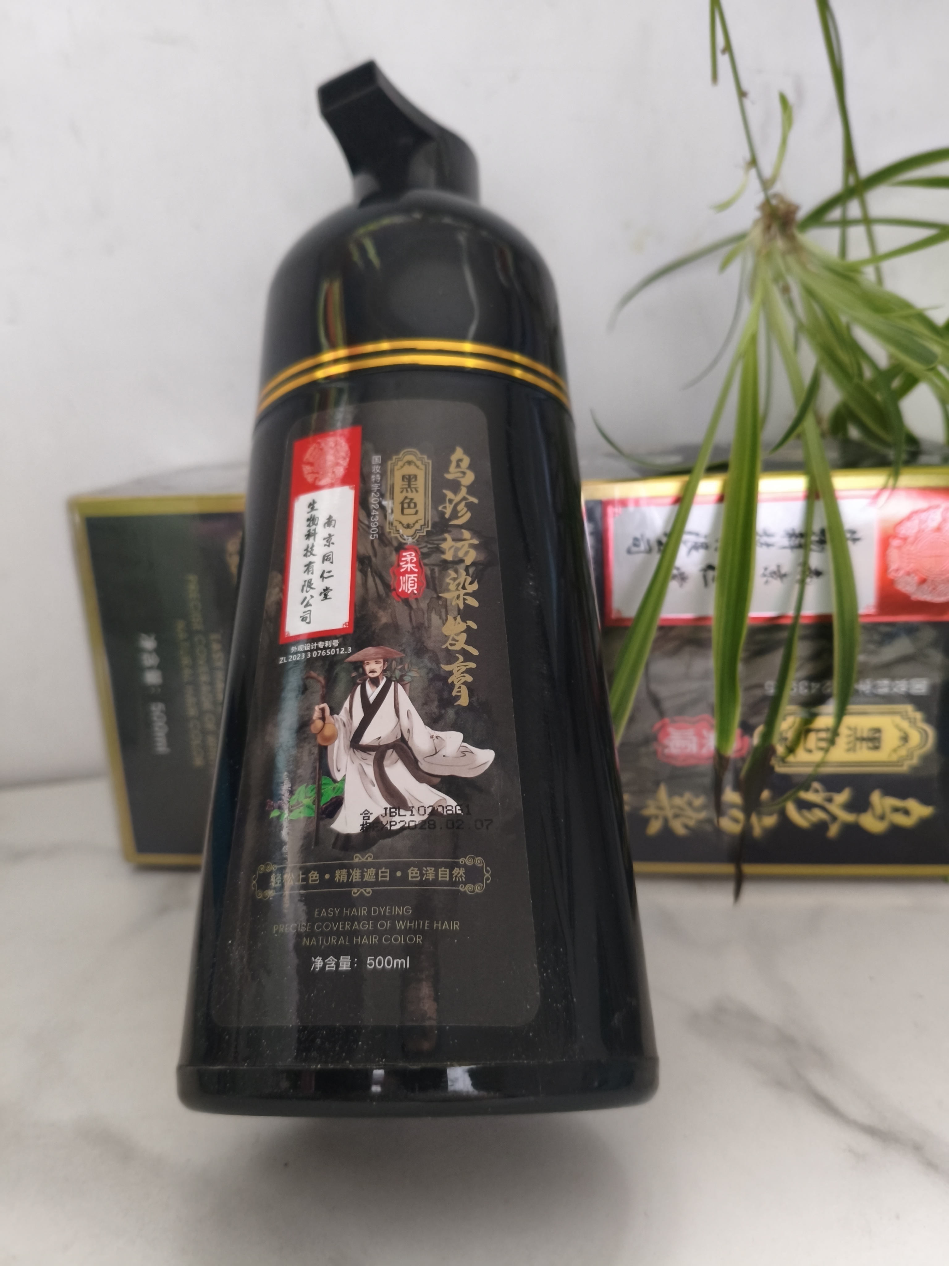 同仁堂染发膏天然植物纯自然黑无刺激不沾头皮一洗黑男女士盖白发染发剂 实拍图