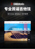 达达里奥（D'Addario）EJ26 美国进口民谣吉他琴弦 碳素钢弦套弦11-52磷铜 实拍图