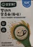 宝宝馋了婴儿面条原味160g 婴幼儿辅食营养面宝宝面条儿童线面无添加盐 实拍图