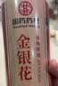 徽京华尊国药药材 【特级】金银花80克 金银花茶金银花洗澡 养生茶 实拍图