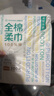全棉时代【孙颖莎同款】洗脸巾160抽*1提悬挂式100%棉柔一次性毛巾20*20CM 实拍图