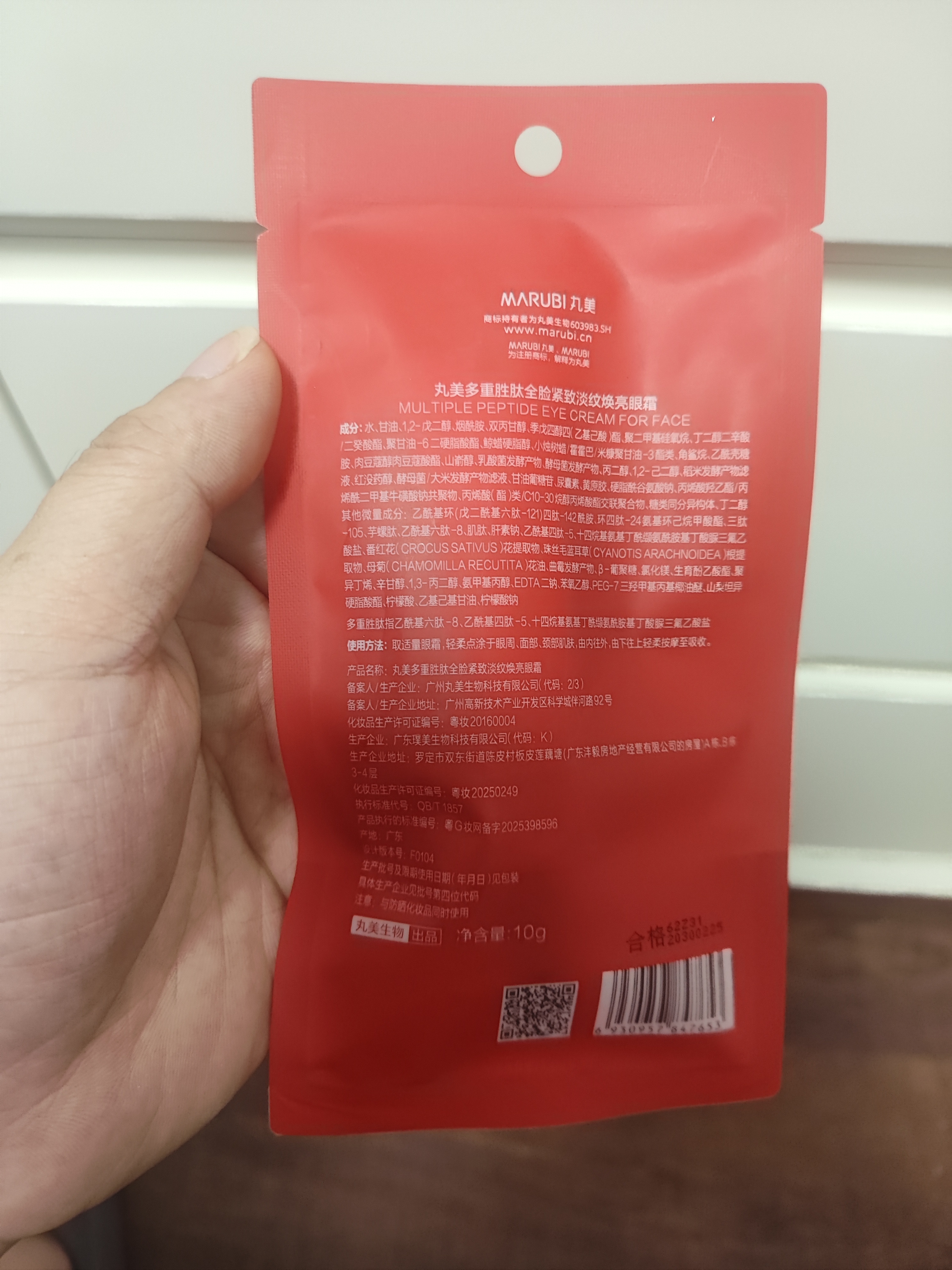 丸美眼霜 S肽小红笔眼霜30g 紧致抗皱淡纹淡黑眼圈带按摩头生日礼物 实拍图