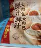 广州酒家生肉包750g 20个 早餐半成品早茶小笼包包子食品美食速冻面点生鲜 实拍图