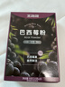 王饱饱巴西莓粉3.5g*10条冻干粉花青素膳食纤维冲饮代餐粉果蔬粉 实拍图