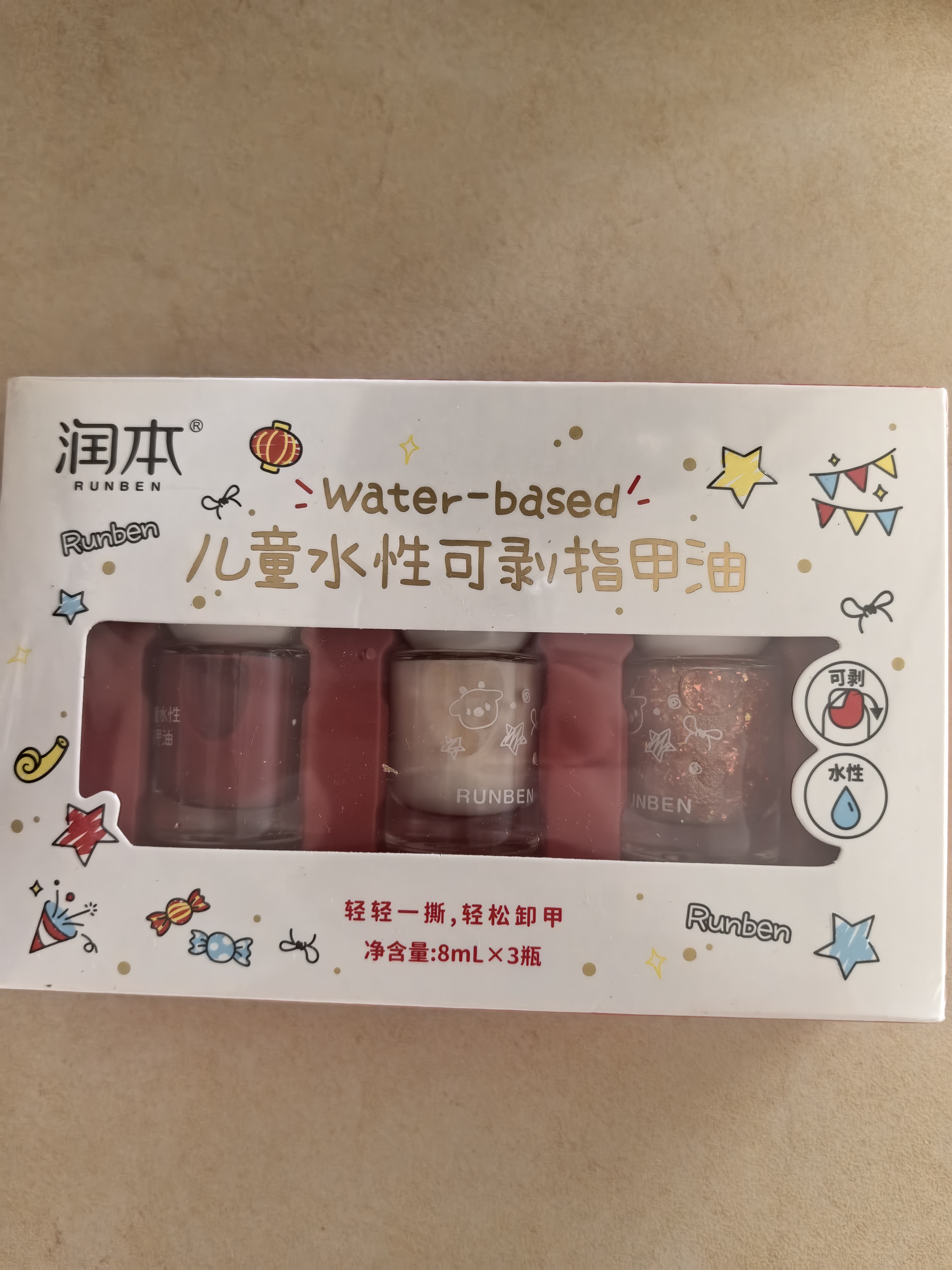 润本儿童指甲油化妆品安全无味可撕拉女孩生日礼物美甲[欢乐]礼盒*3瓶 实拍图