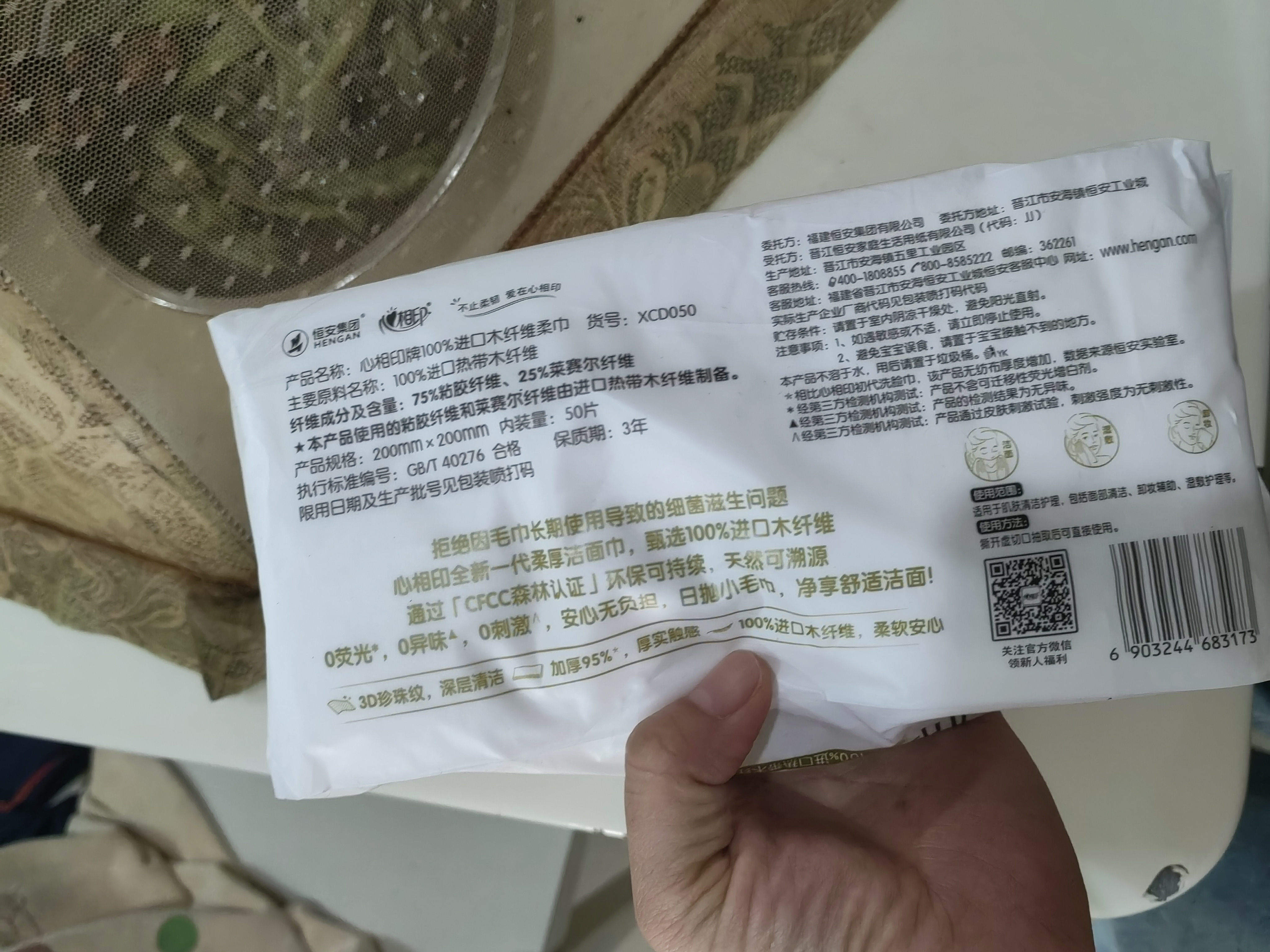 心相印洗脸巾50抽 干湿两用棉柔洁面巾加厚一次性抽取式 实拍图