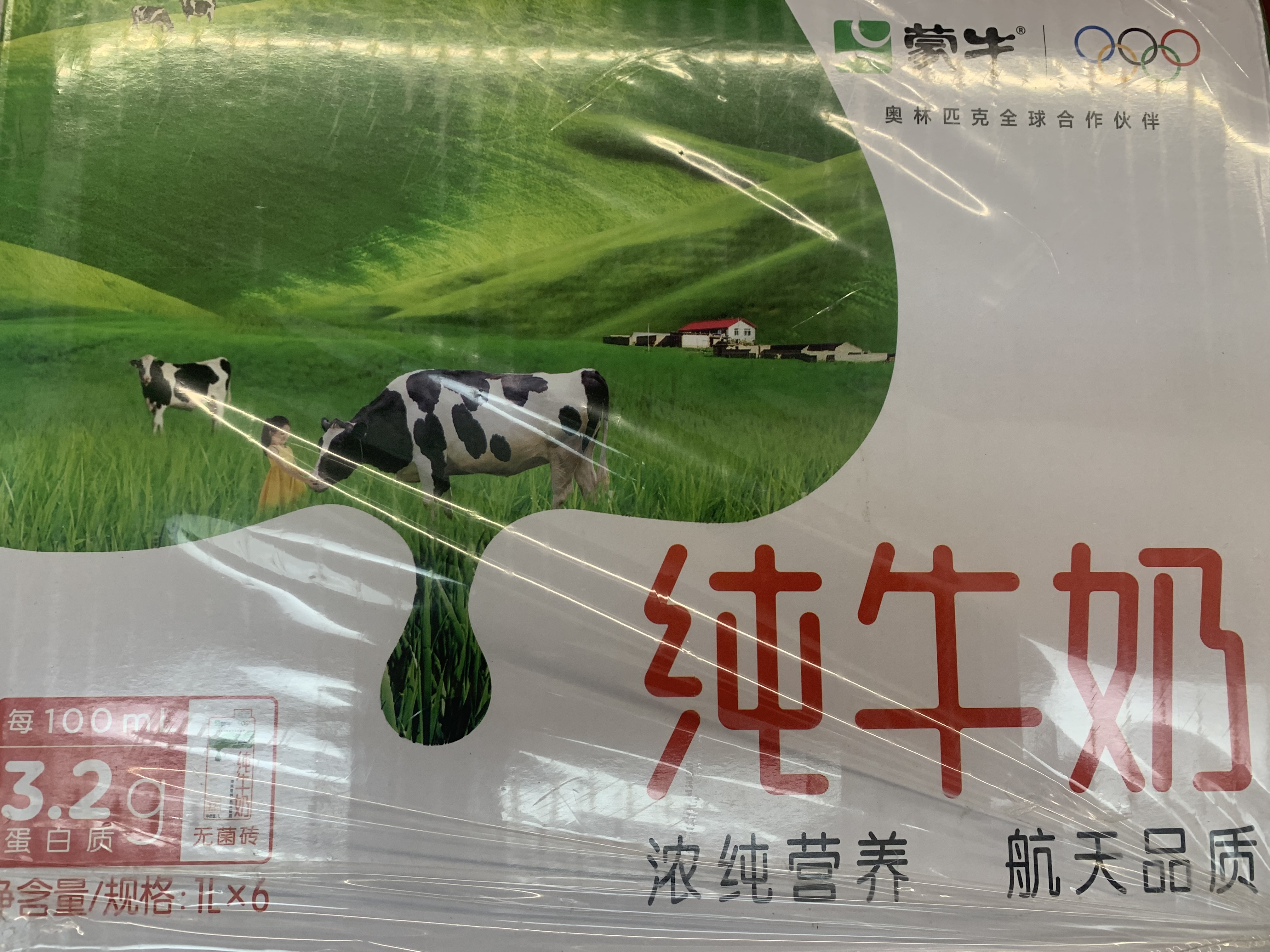 蒙牛全脂纯牛奶1L*6盒 家庭早餐老人儿童奶健身 送礼盒装 实拍图