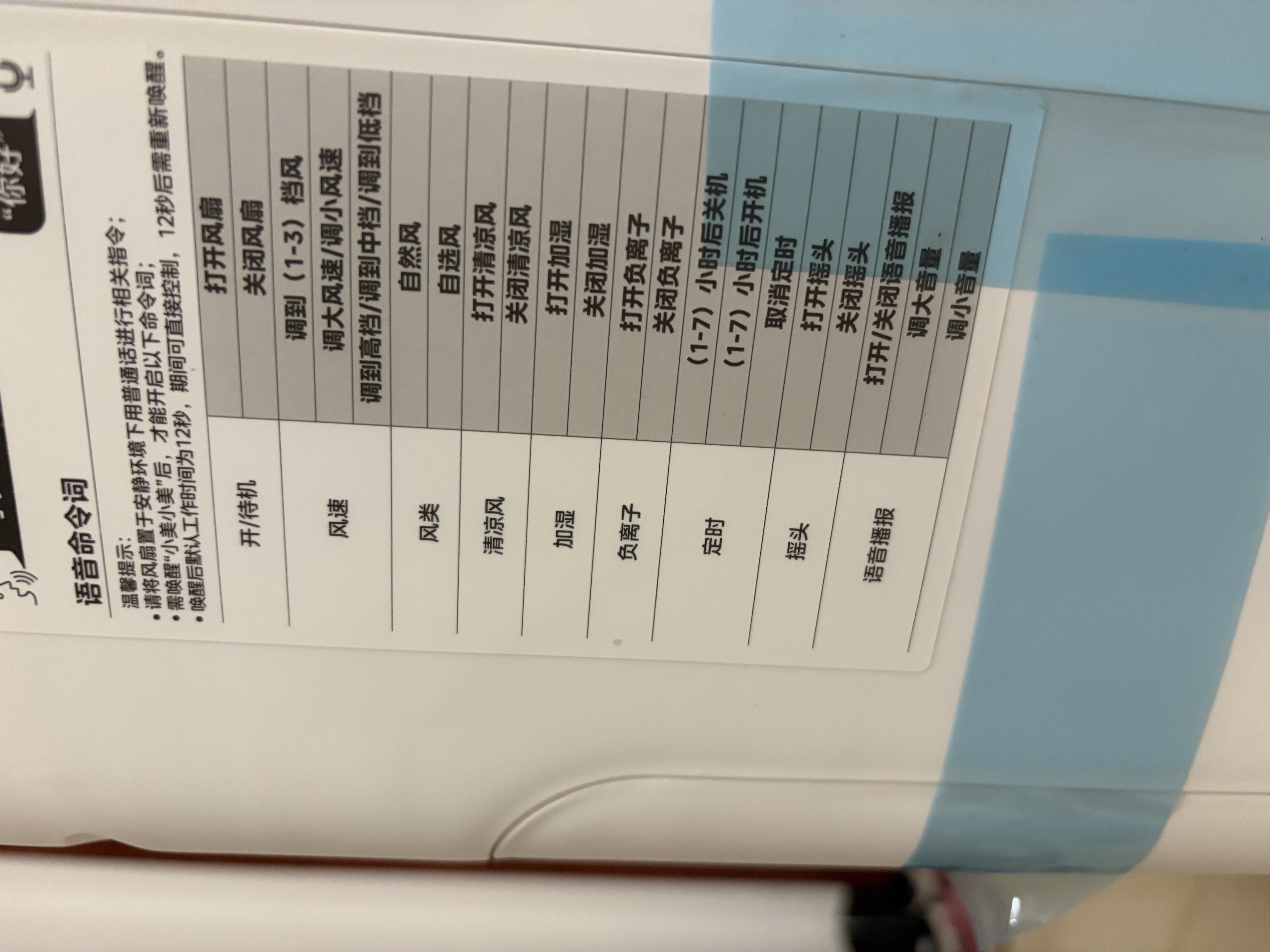 美的（Midea）【语音智能】空调扇制冷风扇家用冷风机强力制冷机客厅卧室加湿水冷加水冰晶降温冷气机AAI10FS 实拍图