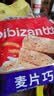 比比赞（BIBIZAN）燕麦片巧克力500g+牛轧糖【花生味】500g 实拍图