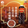六月鲜经典系列 特级红烧酱油1L【特级酱油】0%添加防腐剂老抽 欣和出品 实拍图