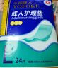 永福康成人护理垫 L24片 尺寸60*90cm 婴儿孕产妇床垫老人一次性隔尿垫 实拍图