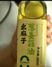 幺麻子葱姜蒜油400ml 小葱油+生姜油+蒜头油三合一炒菜拌菜复合调味油 实拍图