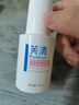 芙清祛痘舒缓精华液15ml 温和清痘控油补水男女青春痘-新老款随机发货 实拍图