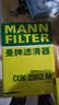 曼牌滤清器（MANNFILTER）空调滤清器空调滤芯碳CUK2862M朗逸朗行朗境高尔夫4甲壳虫/柯米克 实拍图
