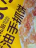 皇家小虎手抓饼面皮原味早餐半成品速食懒人食品生鲜儿童家庭装学生商用 梅干菜手抓饼20片+送纸袋酱 实拍图