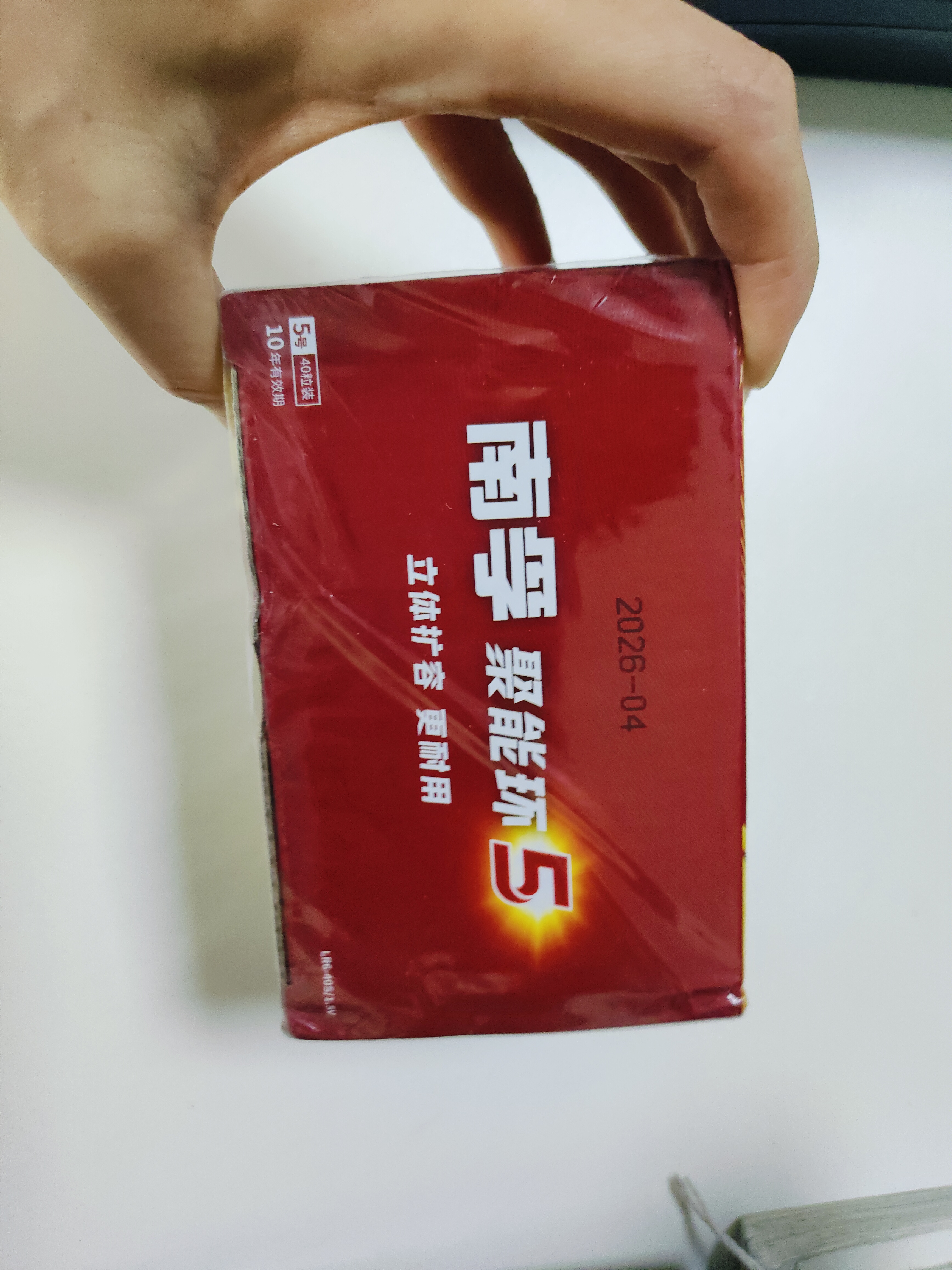 南孚5号电池30粒 五号碱性 聚能环5代 适用耳温枪/血糖仪/鼠标/遥控器/血压计/挂钟/指纹锁/玩具等 实拍图