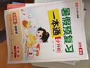 暑假预复习一本通小升初 小学六年级升初中语文数学英语三合一30天暑假打卡计划暑假作业衔接教材专项训练习题册 实拍图
