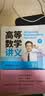 高等数学（上） 宋浩主编｜原《高等数学讲义》（上）重磅再版 本科、专科、教学或自学用书；考研、专升本、专插本、自考复习用书 实拍图