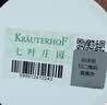 Krauterhof德国马膏七叶庄园马栗按摩凝胶原装进口热感舒缓关节正品100ml 实拍图
