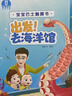 宝宝巴士jojo点读绘本图书宝贝赳赳儿童绘本(不含笔)宝宝点读书1-3岁幼儿园读物婴幼儿启蒙童书双语识字认知书本立体百科全书有声阅读早教发声故事书籍安全认知大百科睡前故事果冻贴纸书漫画安静触摸书点读笔 实拍图