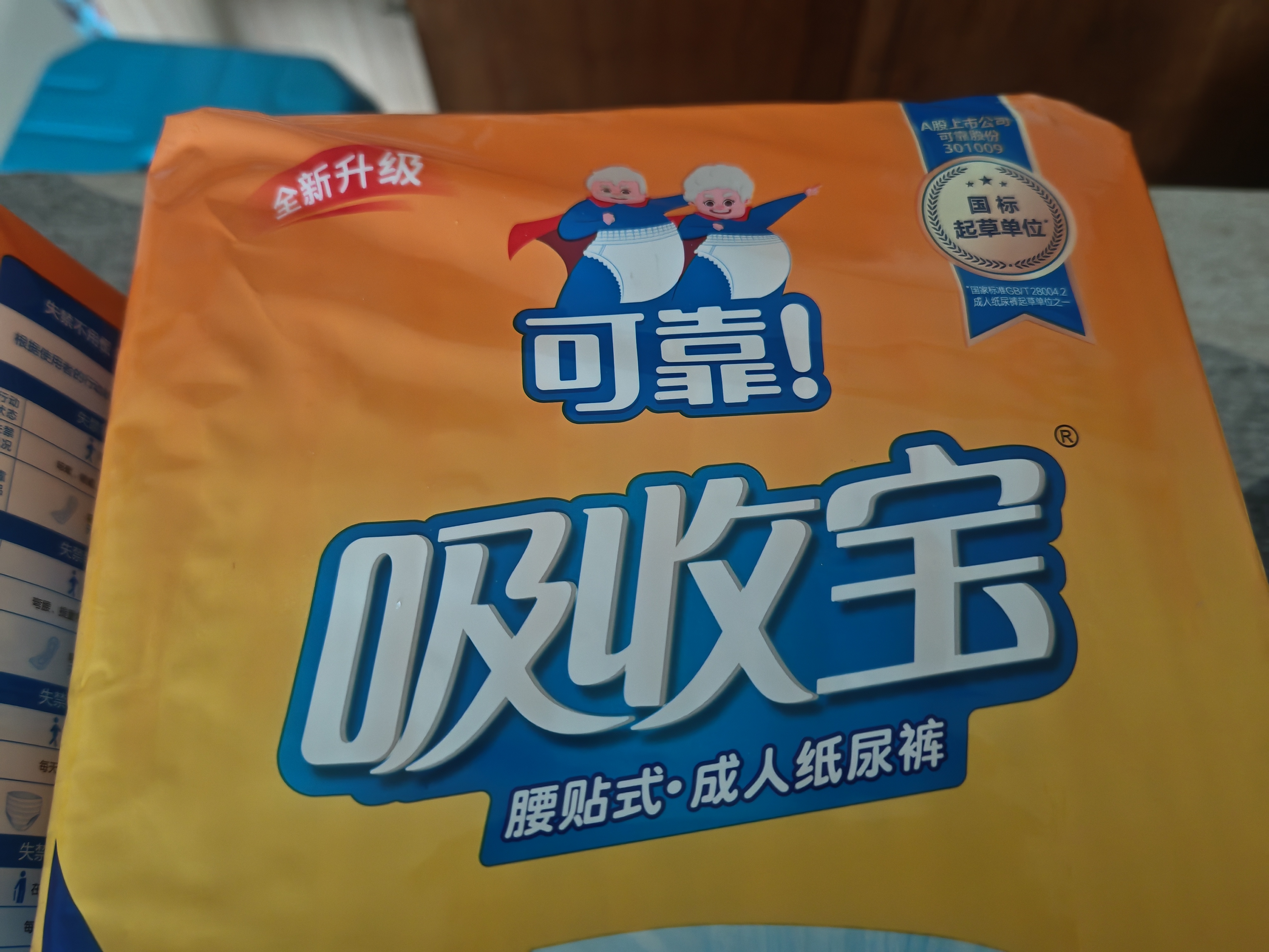 可靠（COCO）吸收宝成人纸尿裤XL10片臀围≥110cm强吸防漏大码老年人尿不湿 实拍图