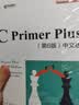 C Primer Plus 第6版 中文版习题解答(异步图书出品） 实拍图