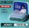 诤友（JOYO）一次性烟嘴过滤器20重过滤粗中细三用抛弃型咬嘴烟具100支 实拍图