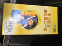 伊利QQ星榛高铂金儿童成长奶粉4段3-12岁20g*4条 CBP/DHA/乳铁蛋白 实拍图