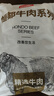 恒都 国产谷饲原切牛腩块 2斤*2 偏瘦 肥瘦比1:9 不注水不滚揉 实拍图