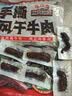 三只松鼠手撕风干牛肉干250g原味内蒙古特产风味牛肉干肉脯休闲零食 实拍图