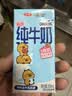 三元小方白脱脂纯牛奶整箱200ml*24盒 0脂肪 整箱送礼【丁禹兮同款】 实拍图