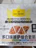 1号会员店（One's Member） 多口味披萨组合套装 680g(4片装) 空气炸锅速食早餐预制菜儿童 实拍图