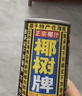 椰树椰汁 245ml*24罐 植物蛋白饮料正宗海南特产 6罐*4组 整箱装 实拍图