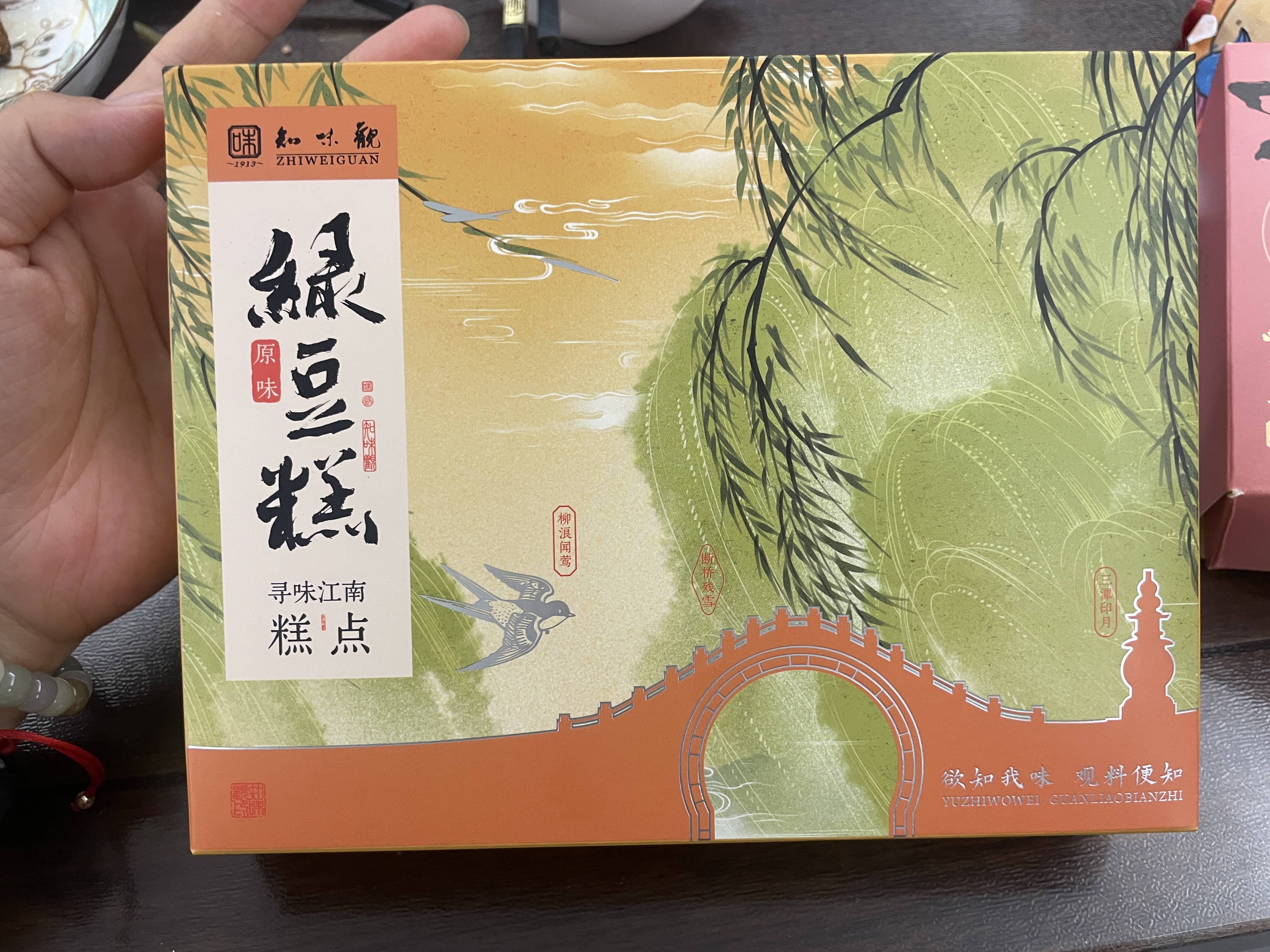 知味观绿豆糕 杭州特产老式糕点心中华老字号订婚喜饼茶点500g 实拍图