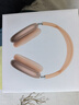 Apple/苹果 AirPods Max 2 橙色（2026款）搭载H2芯片 头戴式 无线蓝牙耳机 支持主动降噪  实拍图