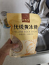 谷耘滇（GU YUN DIAN）云南优级黄冰糖老冰糖小粒手工多晶冰糖块2斤袋装食用烹饪清甜 实拍图